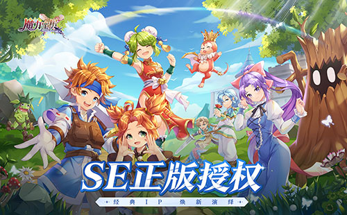 魔力宝贝：旅人