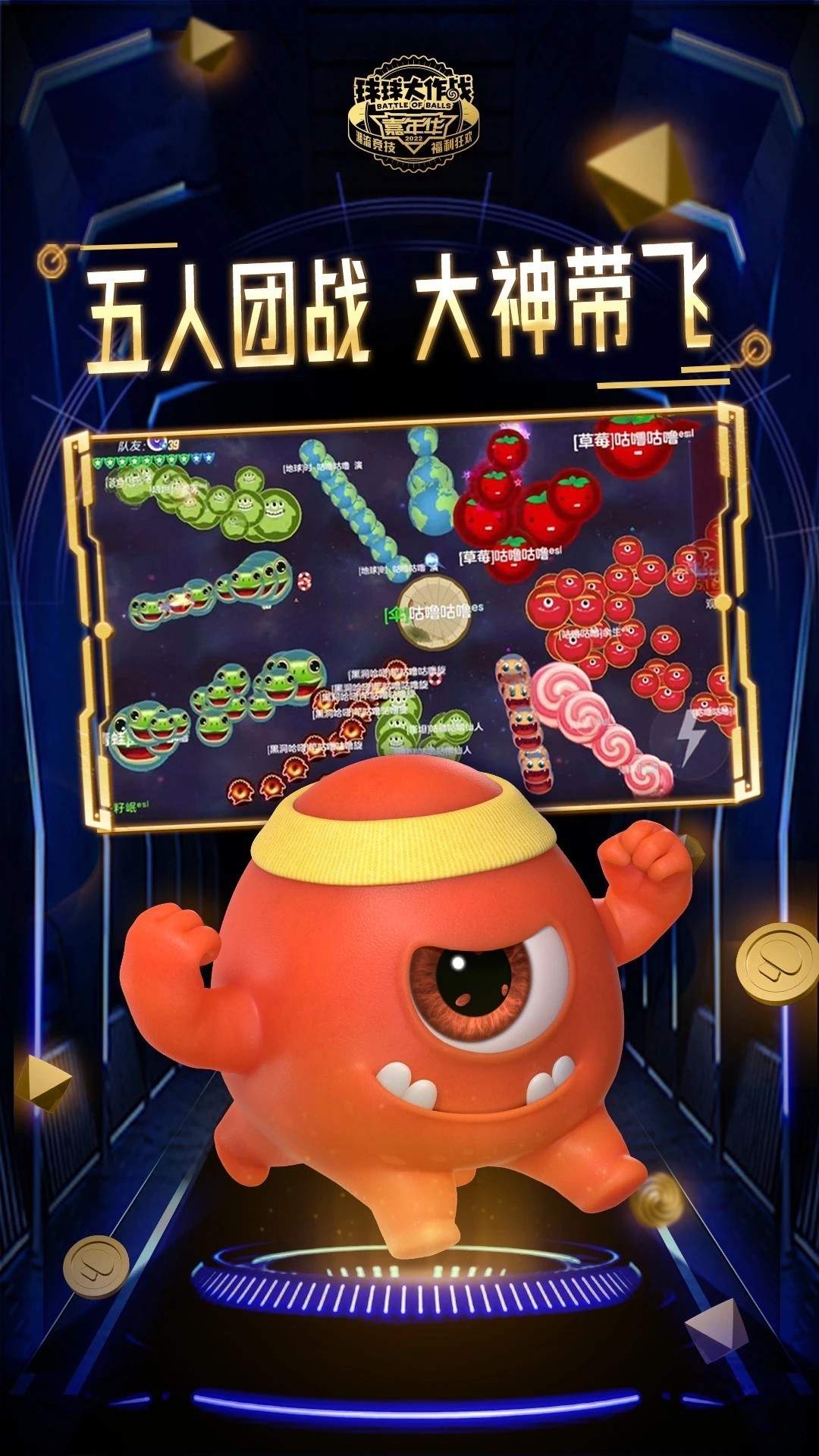 球球大作战最新版本2023