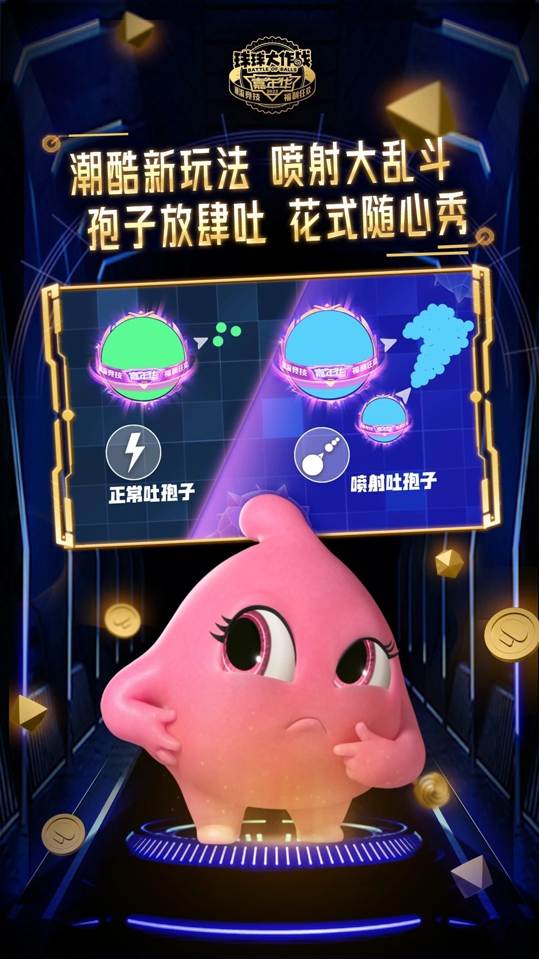 球球大作战最新版本2023