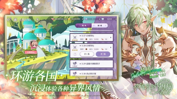 欢迎来到梦乐园官方版