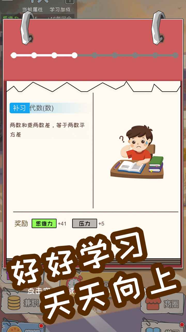 中国式成长游戏最新版2021