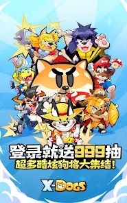 犬英雄