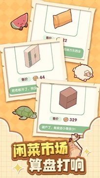 我的休闲时光正版