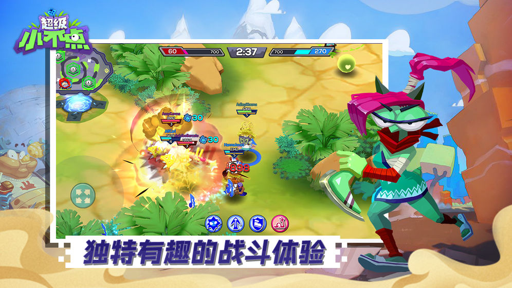 超级小不点官网版