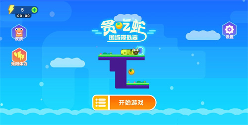贪吃蛇围城模拟器
