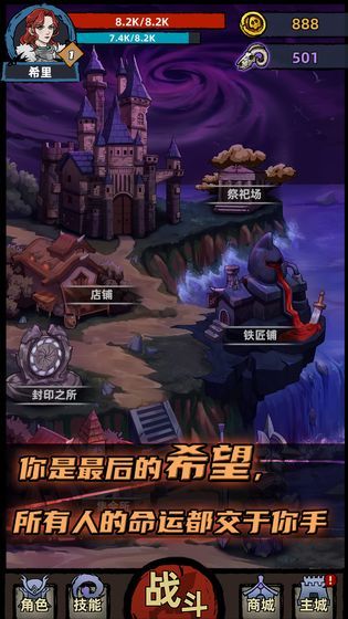 不一样传说修改版