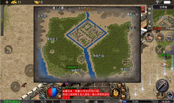 寅火传奇手游