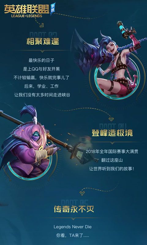 英雄联盟中文版