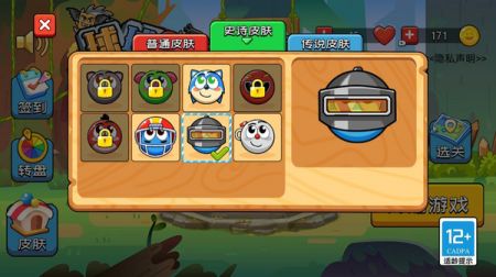 球球大冒险最新版