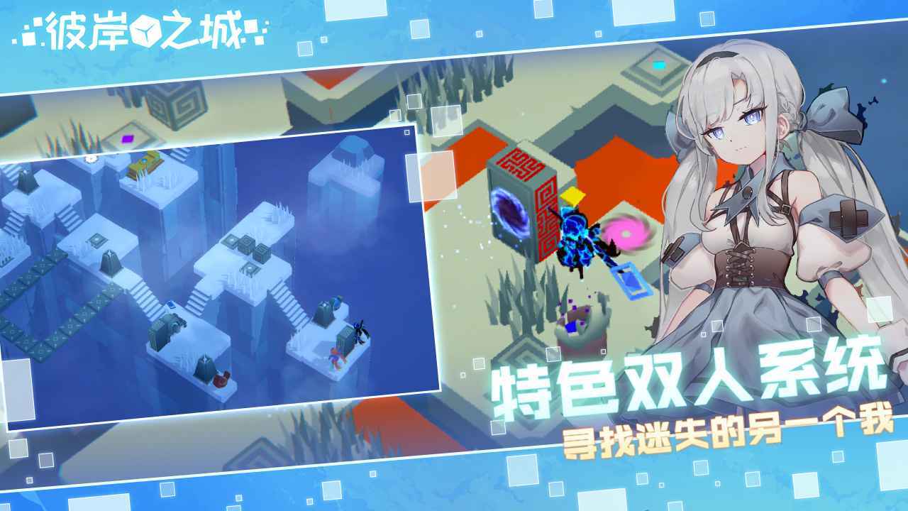 彼岸之城