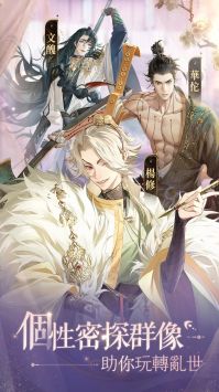 代号鸢免费最新版