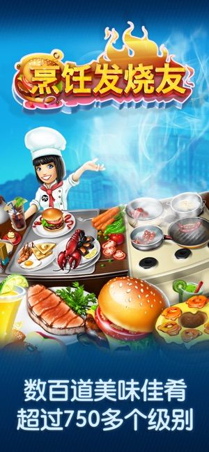 烹饪发烧友2022最新版更新