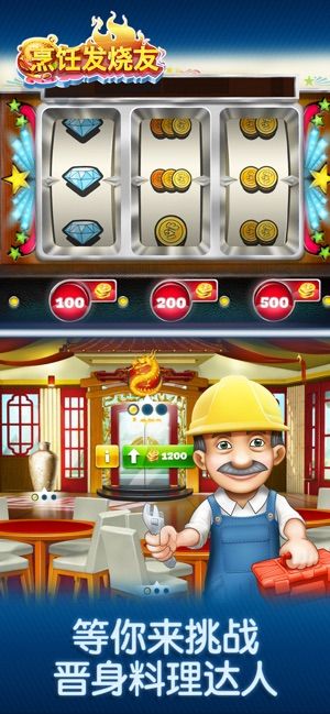 烹饪发烧友2022最新版更新