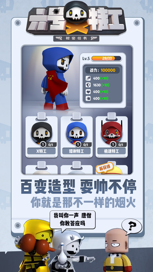 六号特工游戏2021