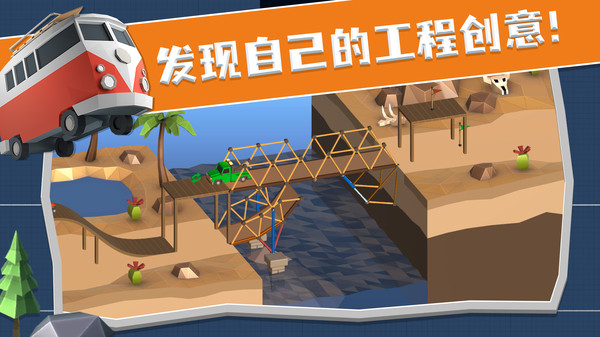 桥梁建造师