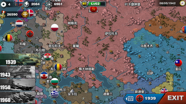 世界征服者3安卓中文版