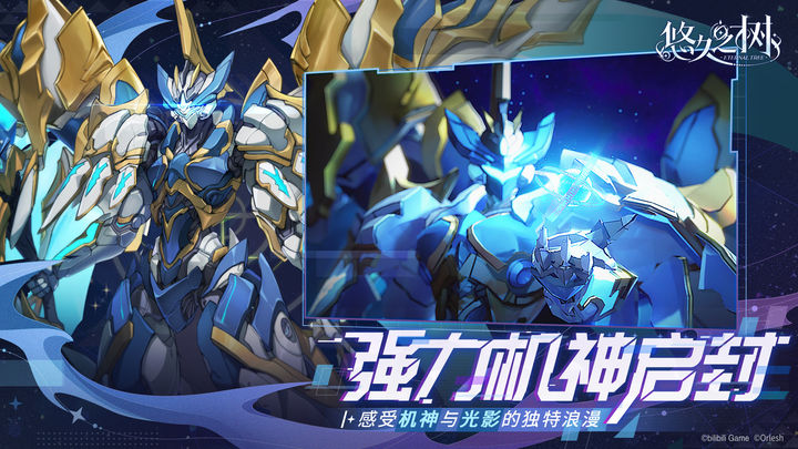 悠久之树1.5周年版本