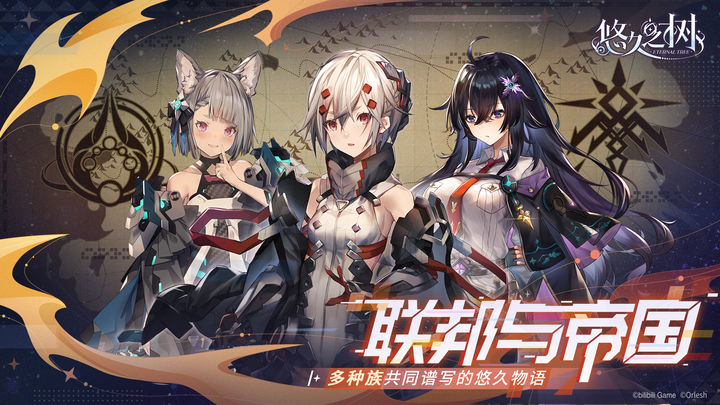 悠久之树1.5周年版本