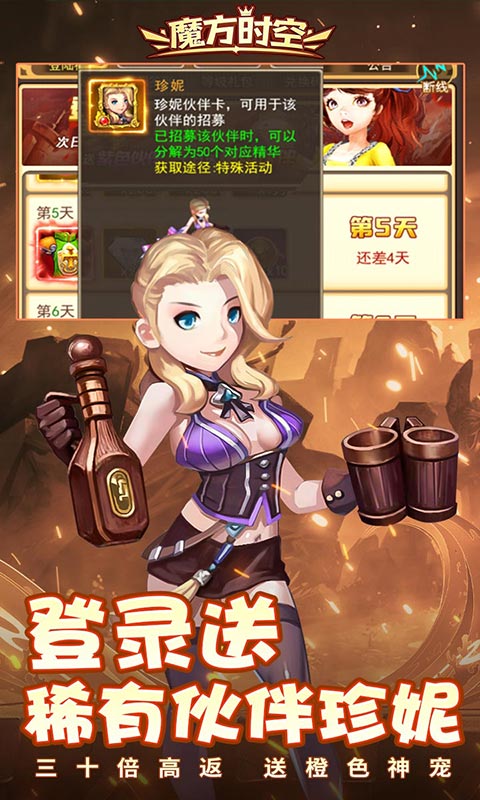 魔方时空