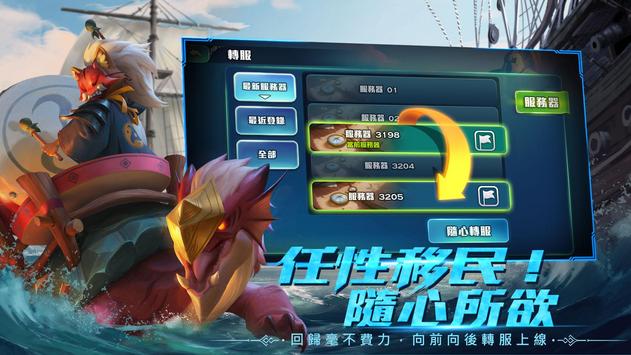 剑与家园：龙牙远征 国际版