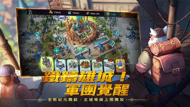 剑与家园：龙牙远征 国际版