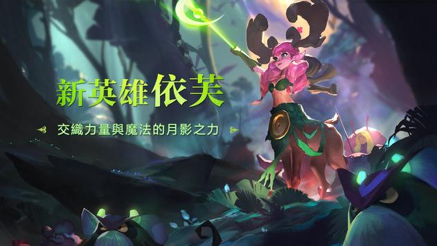剑与家园：龙牙远征 国际版