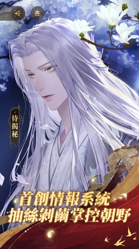 如鸢手游