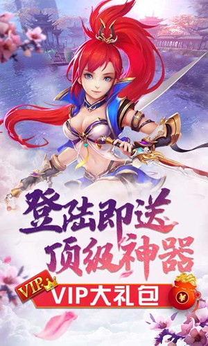 六界飞仙BT版