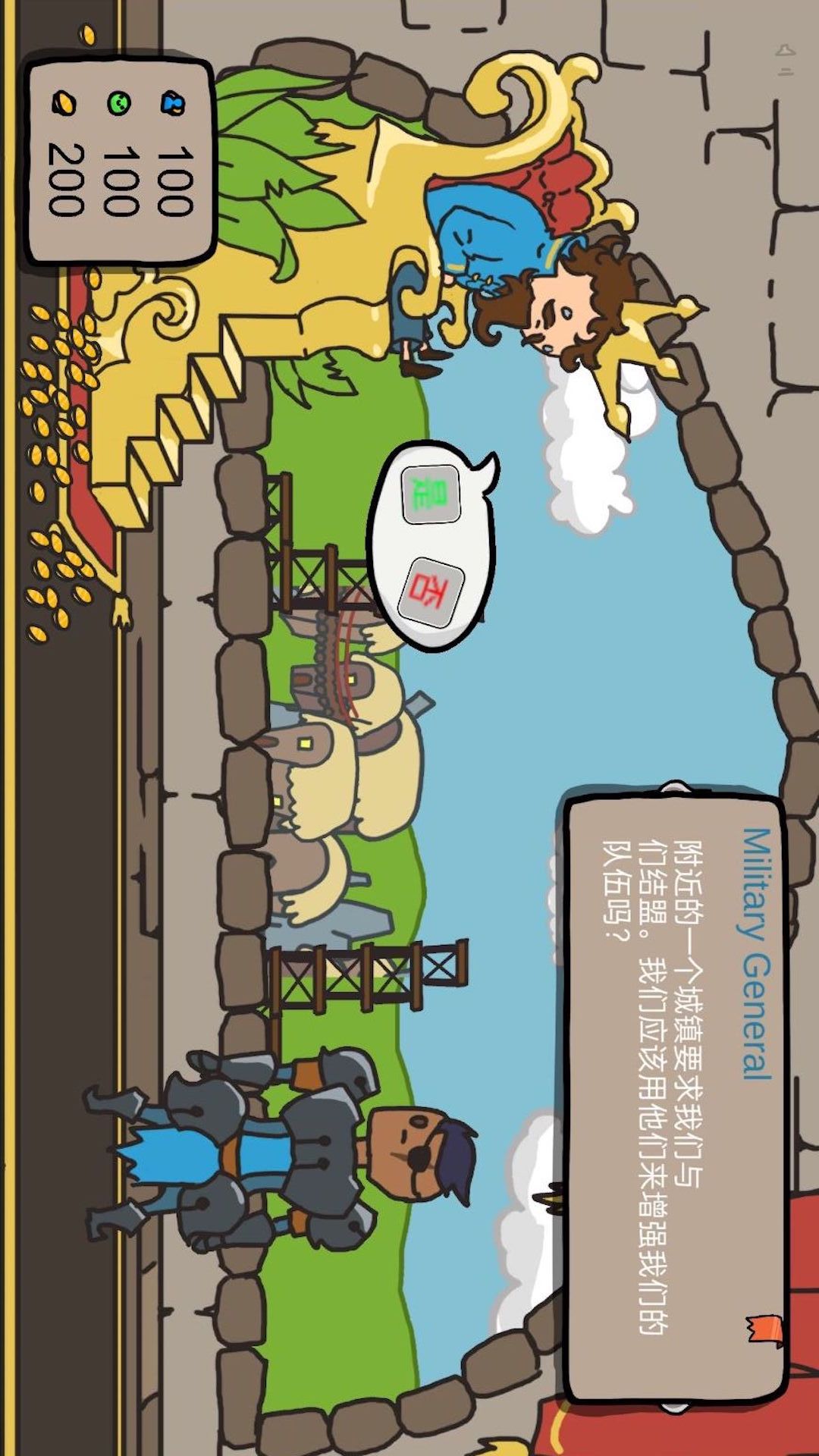 人生抉择模拟器