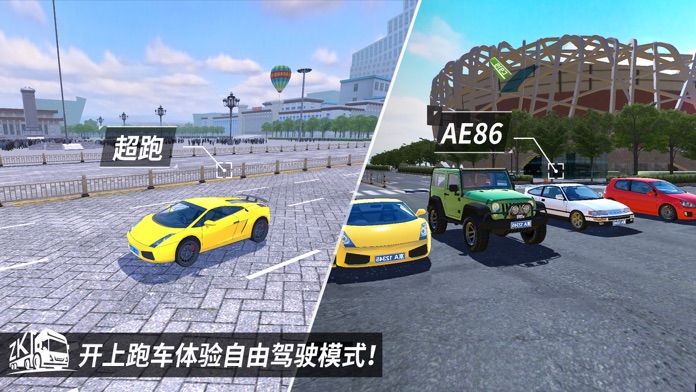 驾驶国产车