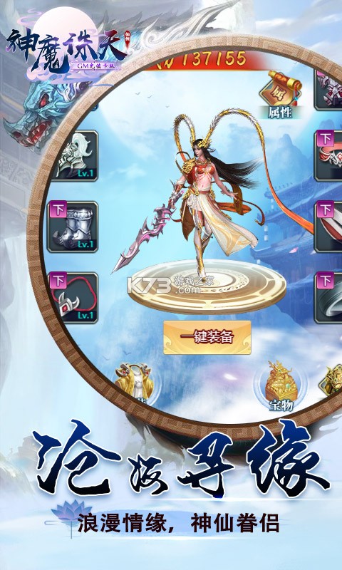 神魔诛天GM版