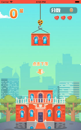 来呀盖大楼抖音版