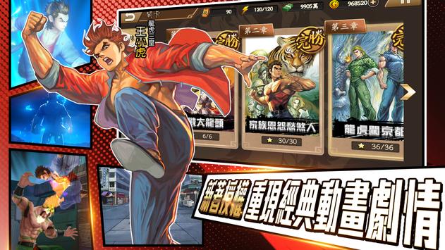 龙虎门M