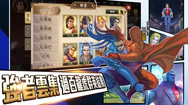 龙虎门M