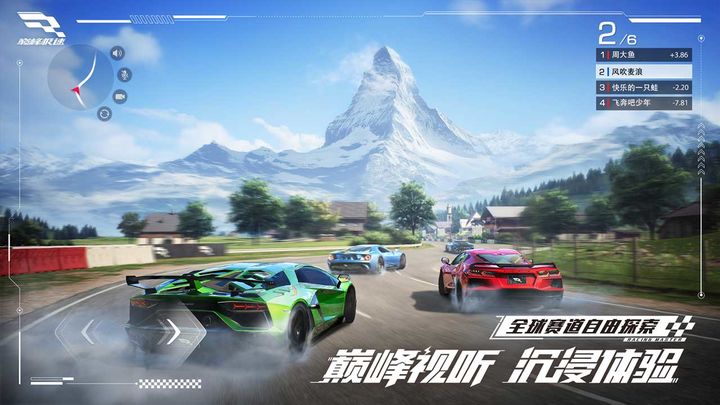 巅峰极速2023最新版