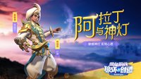 堡垒前线:破坏与创造