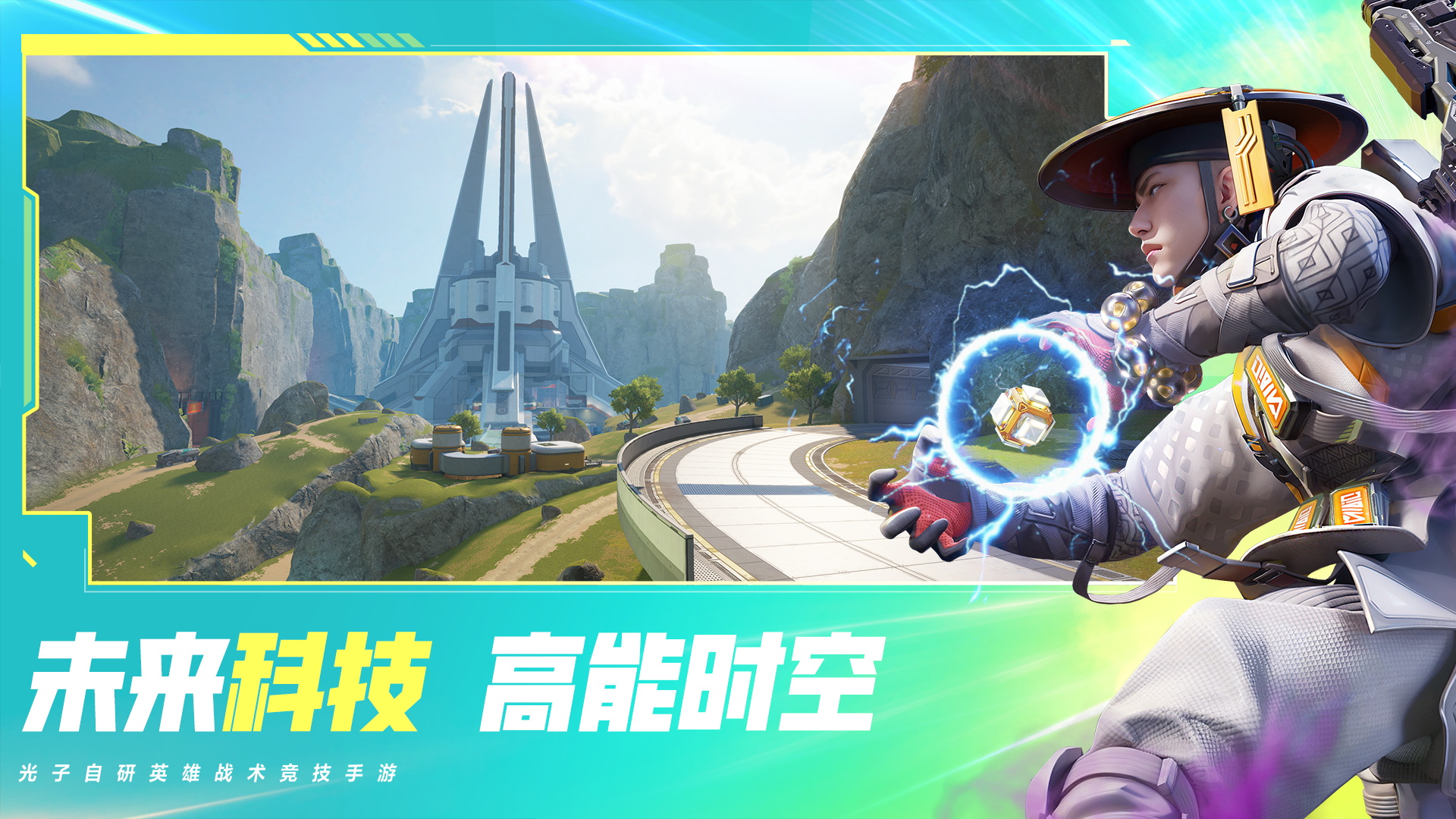 高能英雄taptap