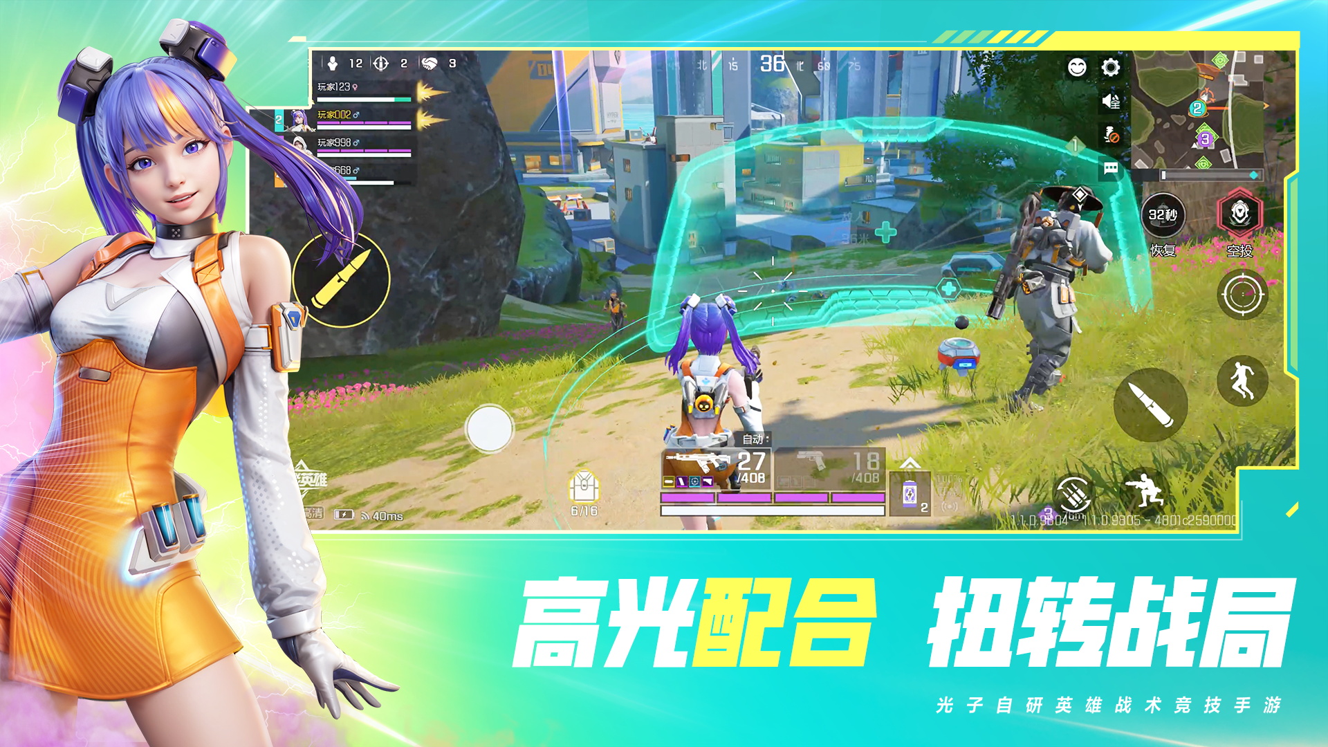 高能英雄taptap