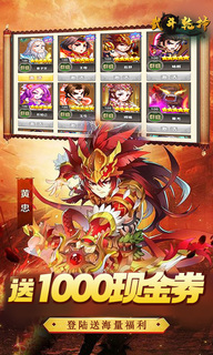 武斗乾坤红包版