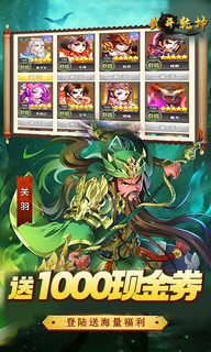 武斗乾坤红包版