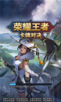 微信小程序荣耀王者卡牌对决