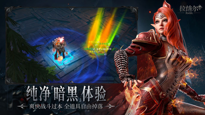 拉结尔官网版下载