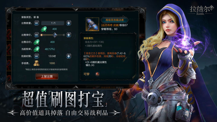 拉结尔官网版下载