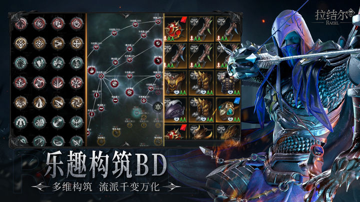 拉结尔官网版下载