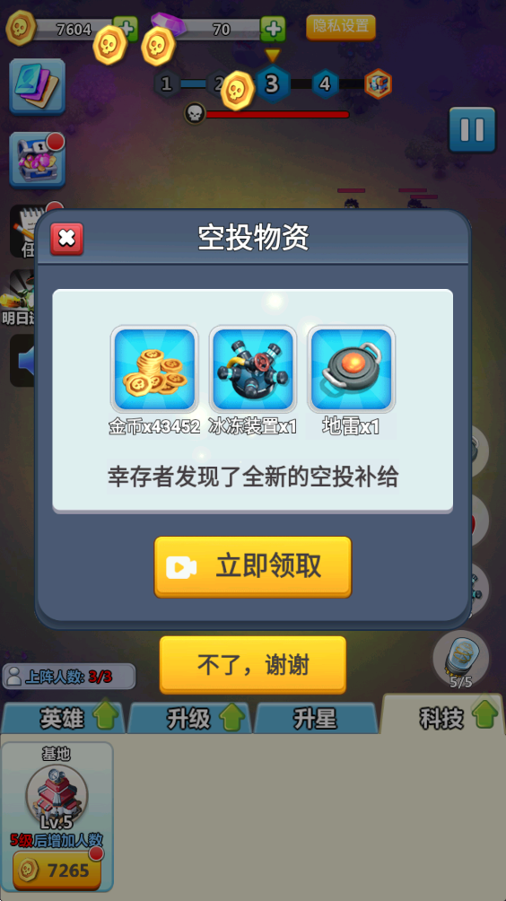 天天打僵尸免费版