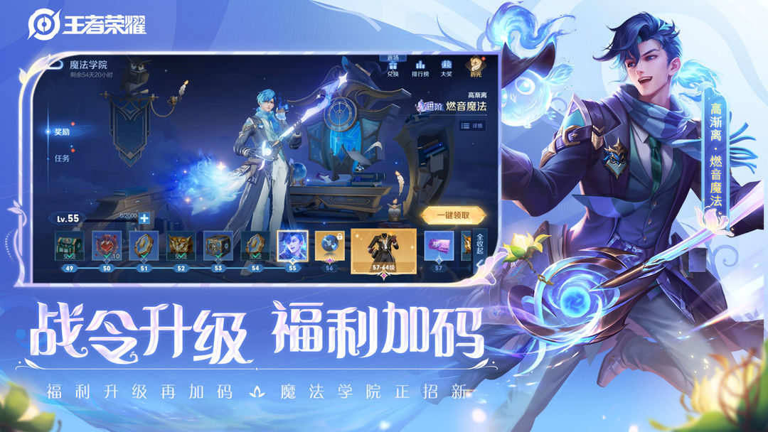 王者荣耀云游戏免费版无限时长