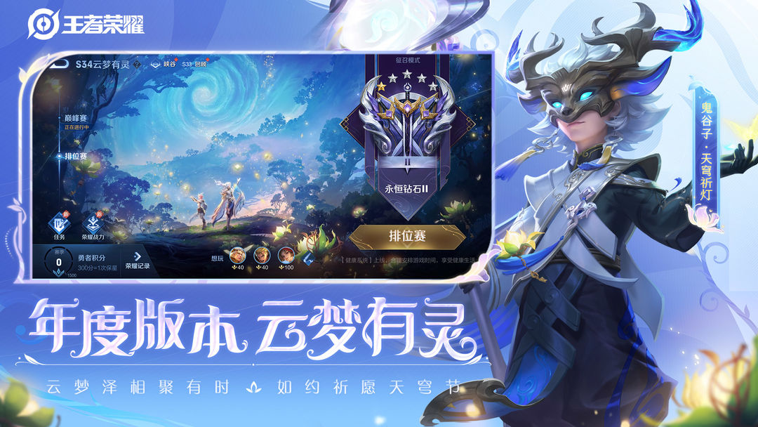 王者荣耀云游戏免费版无限时长