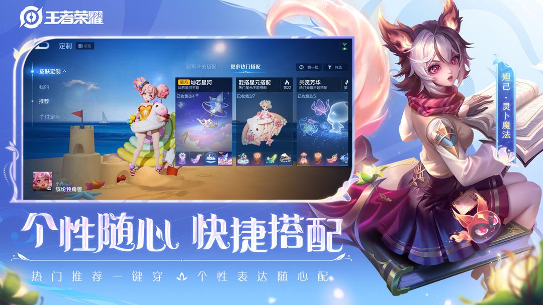 王者荣耀云游戏免费版无限时长