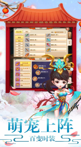 山海仙魔录