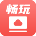 畅玩云游戏安卓版